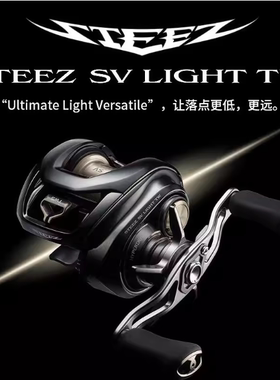DAIWA达亿瓦26新款STEEZ SV LIGHT TW水滴轮四弟子精细微物路亚轮