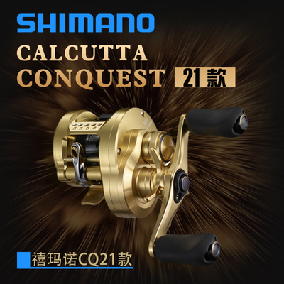 雷强打黑鼓轮CQSHIMANO禧玛诺