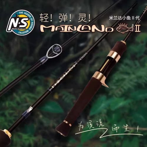 24款NS米兰达小鱼竿马口红尾罗非白条微物野钓溪流中快调路亚竿
