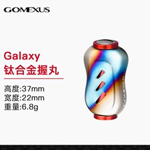 Gomexus革梦士路亚纺车轮水滴轮握丸斯泰拉钛合金摇臂改装件