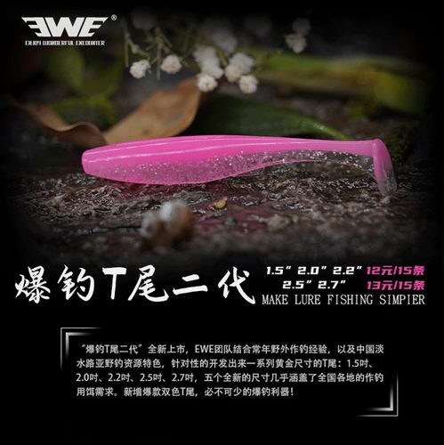 22新款ewe美夏二代爆钓尾路软饵