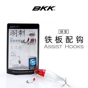 BKK羽刺 微型铁板配钩伊势尼带倒刺锋利鱼钩带羽毛翘嘴鲈鱼钓鱼钩