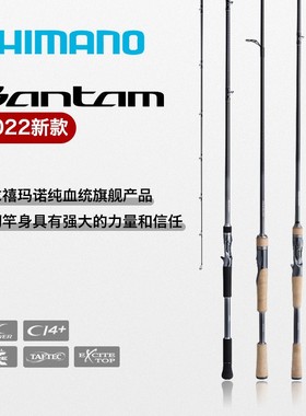 22新款禧玛诺BANTAM邦汤姆路亚竿远投枪柄两节一本半鲈鱼翘嘴鱼竿