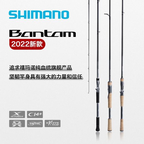 22新款禧玛诺BANTAM邦汤姆路亚竿