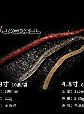 日本JACKALL软饵Flick Shake面条虫高比重鲈鱼鳜鱼软虫路亚假饵