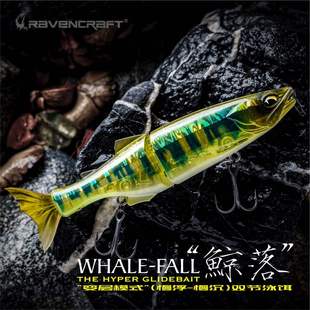 Ravencraft子夜鸦语Whale 路亚饵远投慢沉 Fall鲸落慢浮慢沉式