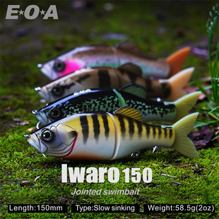 EOA新款SWIMBAIT泳饵大型路亚饵鱤鱼巨物鲈鱼饵龚磊监制Iwaro 150
