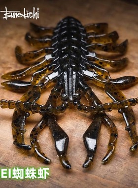 常吉一诚ISSEI蜘蛛虾DANNY黑坑无铅倒钓Neko卡罗鲈鱼软饵2.8寸