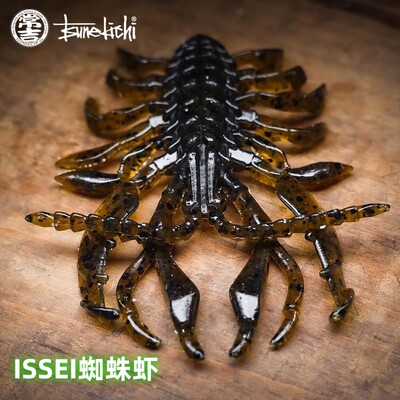 常吉一诚ISSEI黑坑无铅倒钓