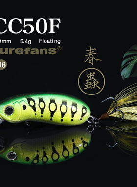 路亚发烧友大河奔流CC50F限定青鱼罗非鳊鱼路亚饵拟饵假饵浮水