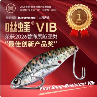咝蝰VIB防挂底设计G500鸡爪钩沉水金属饵翘嘴鳜鱼路亚饵 大河奔流