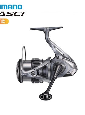 新款SHIMANO禧玛诺NASCI纺车轮淡水海钓路亚轮远投纳西斜口矶钓轮