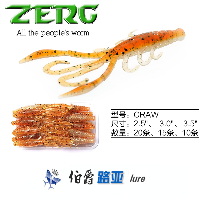zerg虫族craw路亚20条/包软虫