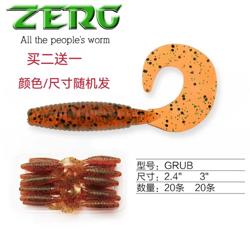 ZERG虫族卷尾蛆鳜鱼专杀