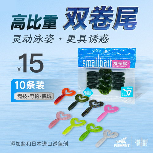 FISHANT飞蚂蚁双卷鳜鱼鲈鱼路亚