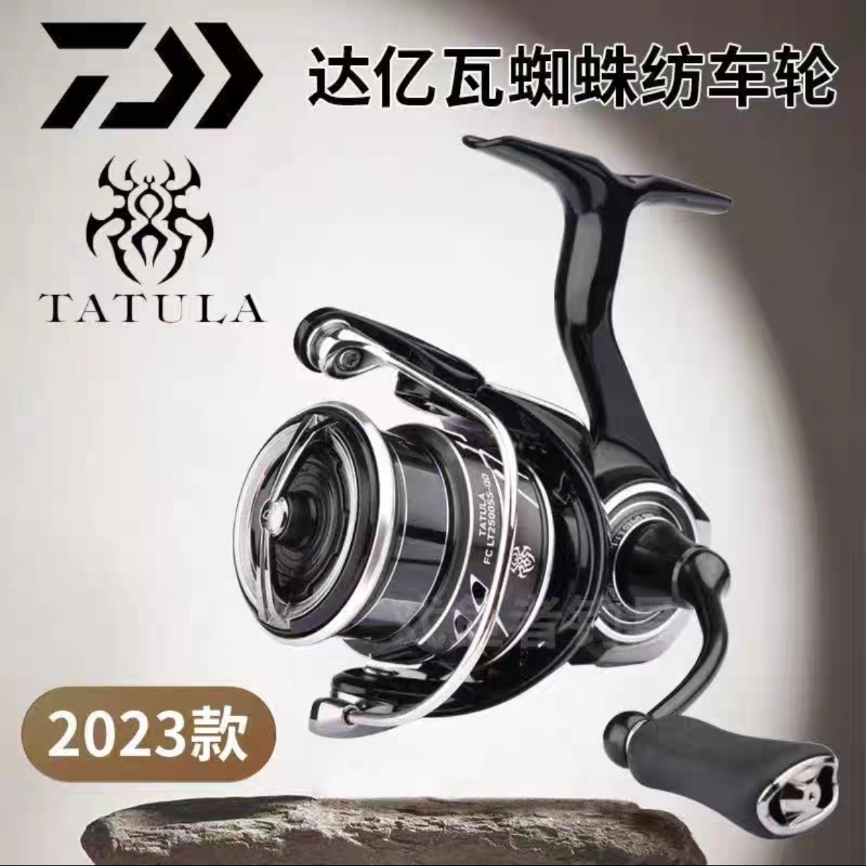 DAIWA达亿瓦 23新款TATULA 蜘蛛小型纺车轮 淡水路亚轮鱼线轮鲈鱼