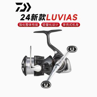 DAIWA达亿瓦24新款LUVIAS卢比亚斯小型泛用纺车轮海钓轮鱿鱼轮