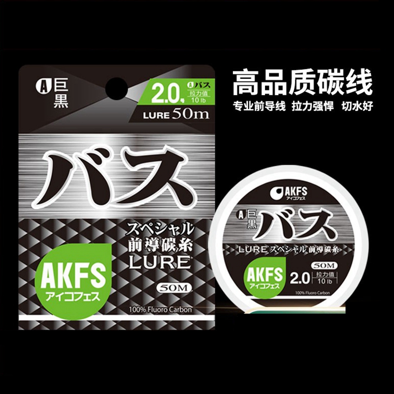 akfs爱克飞丝巨黑50米顺滑前导线