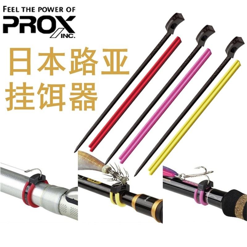 日本进口饵器路亚挂钩尼龙材质
