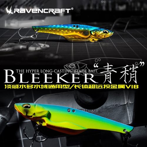 RavencrafVIB金属路亚饵全泳层