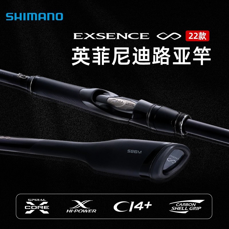 禧玛诺英菲尼迪翘嘴海鲈远投鱼竿