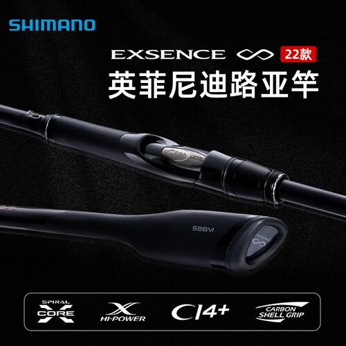 禧玛诺英菲尼迪翘嘴海鲈远投鱼竿