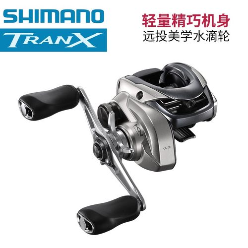 禧玛诺TRANX劝克斯水滴轮