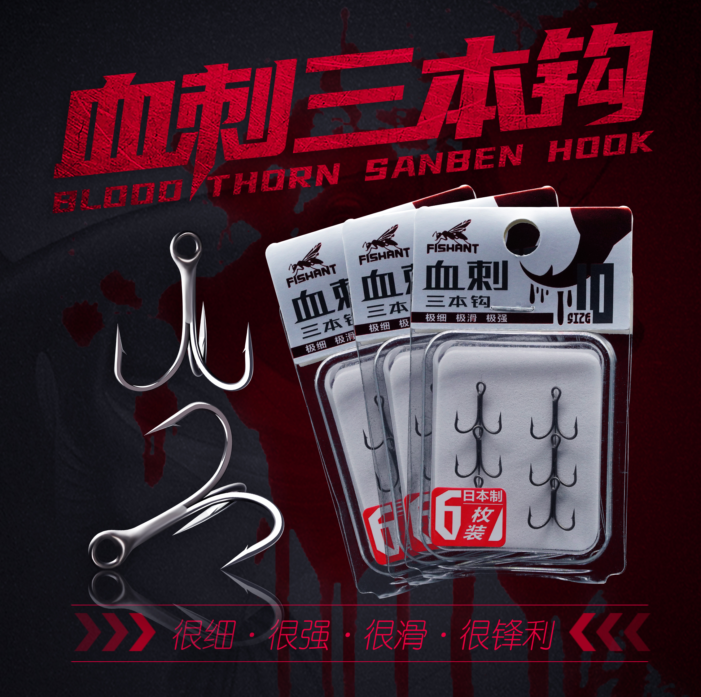 飞蚂蚁纳米路亚假饵三本钩钩