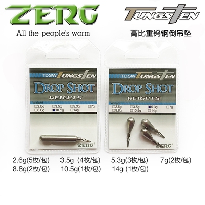 zerg虫族高比钨钢坠倒吊竞技钓组