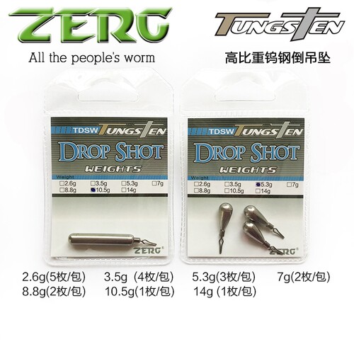 zerg虫族高比钨钢坠倒吊竞技钓组