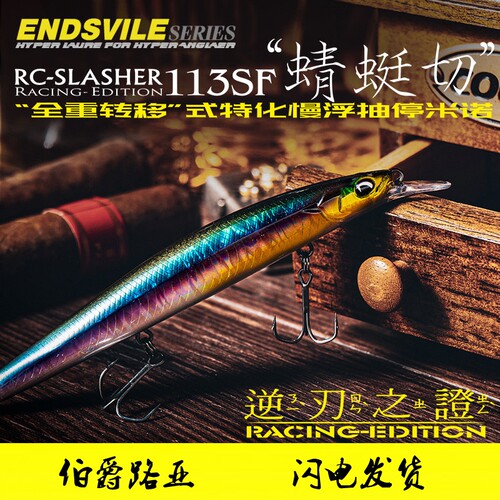 缓沉路亚远投米诺假饵