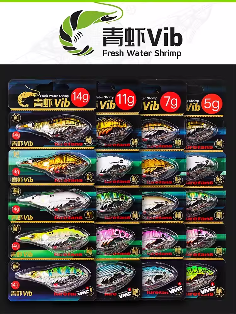 大河奔流青虾VIB金属饵仿真