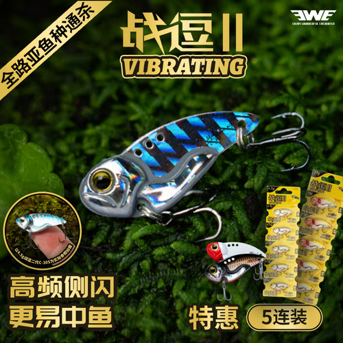美夏EWE战逗二代vib亮片假饵