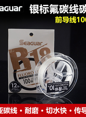 原装进口西格seaguar R18 Fluoro ltd 银标橙标氟碳线碳线前导线