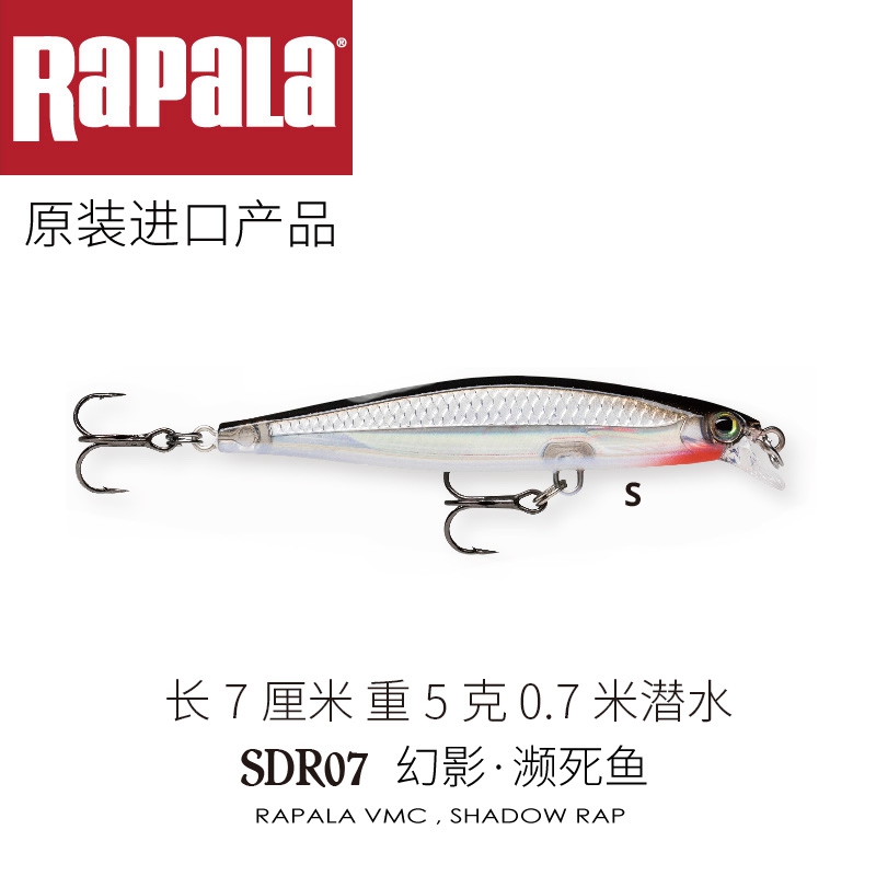芬兰幻影远投路亚饵新品Rapala
