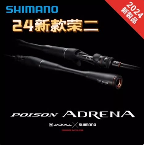 shimano禧玛诺荣光二代远投竿