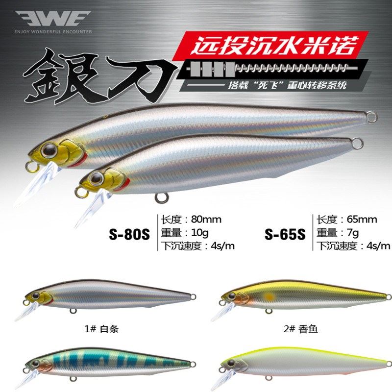 美夏ewe银刀沉水米翘嘴