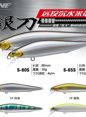 美夏EWE银刀吐血白条沉水米诺死飞重心转移全泳层远投路亚饵