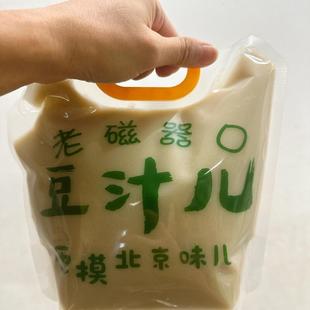 北京老磁器口豆汁店豆汁儿焦圈咸菜纯绿豆正宗手工保质期15天
