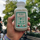 北京尹三豆汁焦圈咸菜手工熟豆汁绿豆败火饮料酸豆汁儿保质期15天