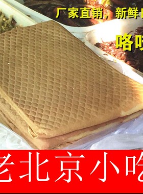 饹馇咯炸咯吱半成品老北京地方特色特产小吃炸饹喳盒半成食品