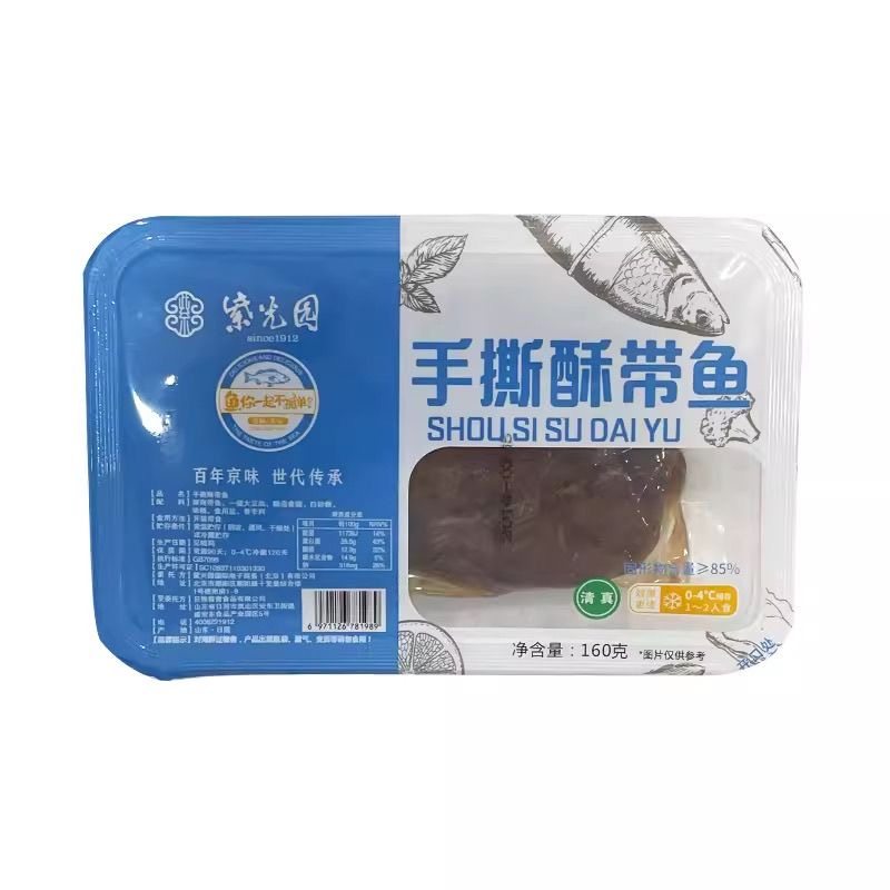 紫光园清真手撕带鱼香酥带鱼骨酥鱼五香装开袋即食网红真空160g,零食/坚果/特产,中式糕点/新中式糕点,淘宝优惠券,粉丝福利购,淘宝优惠卷