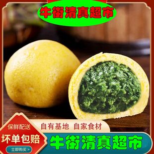 北京牛街清真菜团子荠菜蒲公英婆婆丁五谷杂粮素食保质期10天