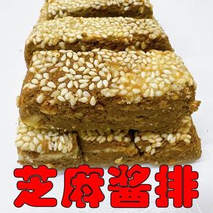 北京牛街大顺斋芝麻酱排清真麻酱饼糕点零食饽饽甜烧饼保质期30天
