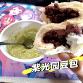 紫光园门店手工红豆豆沙包包子馍馒头早餐面点老式 营养面食袋装