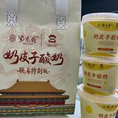 北京紫光园奶皮子故宫联名款 7杯酸奶 清真小吃牛奶乳制品冷链