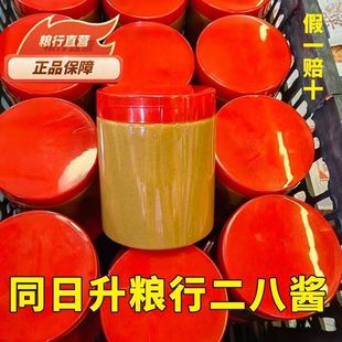 同日升粮行二八酱北京奥士凯国营纯芝麻酱黑芝麻28酱火锅蘸料