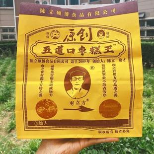 北京五道口枣糕王1斤半陈立枣糕核桃蜜枣糕点心小吃保质期10天