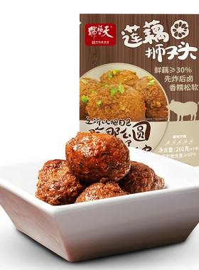 天福号莲藕狮子头猪肉丸子北京特色即食熟食五香酱肉半成品下酒菜