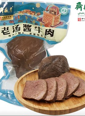 清真老字号北京月盛斋酱牛腱子酱牛肉熟食卤肉五香卤即食200克/袋